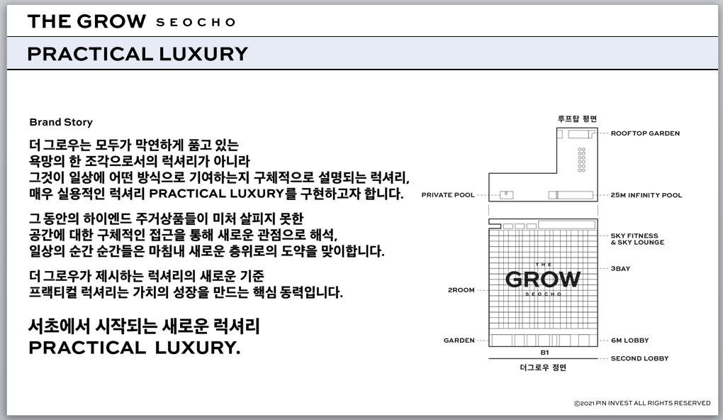 더그로우서초 브랜드스토리.png