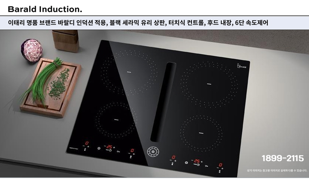 더그로우 서초 이태리인덕션.jpg