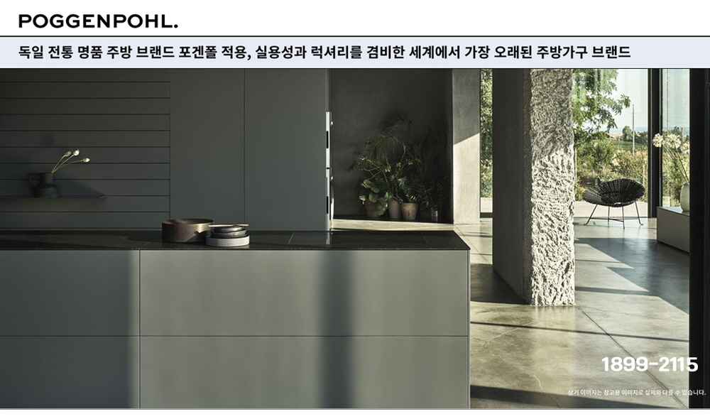 더그로우 서초 독일전통주방.jpg