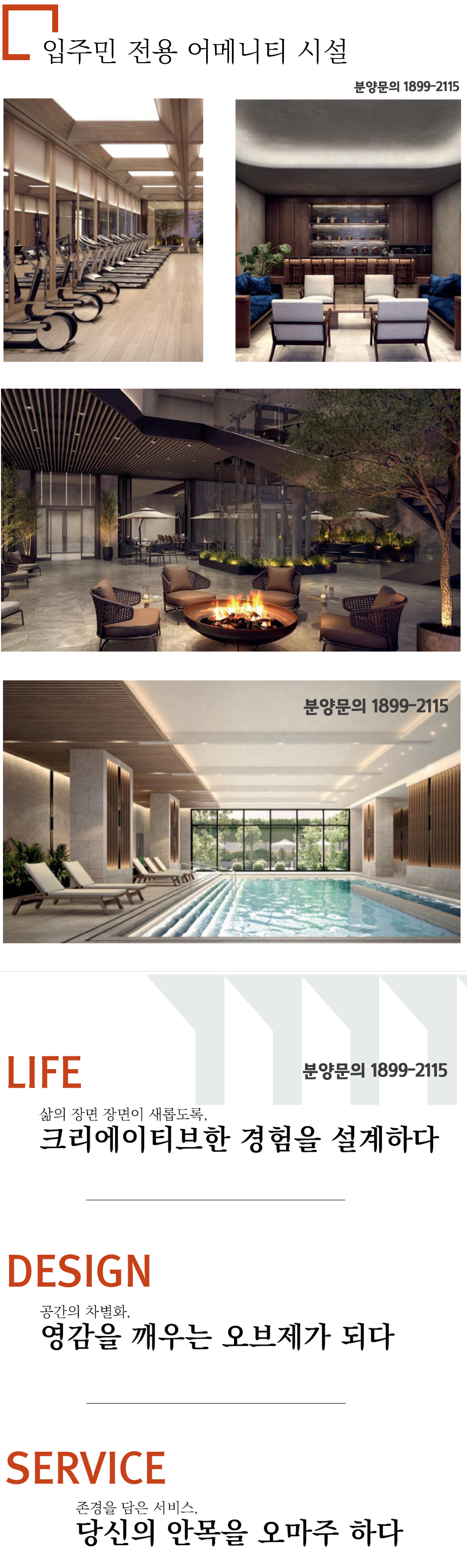 마포뉴매드 어메니티 1899-2115.png