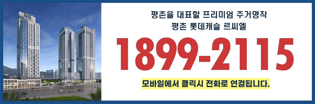 분양-전화번호1899-2115.gif